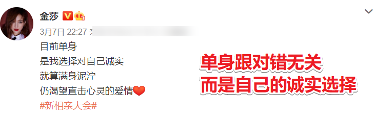 金莎再上相亲节目，高级恋爱观引发争议：她确