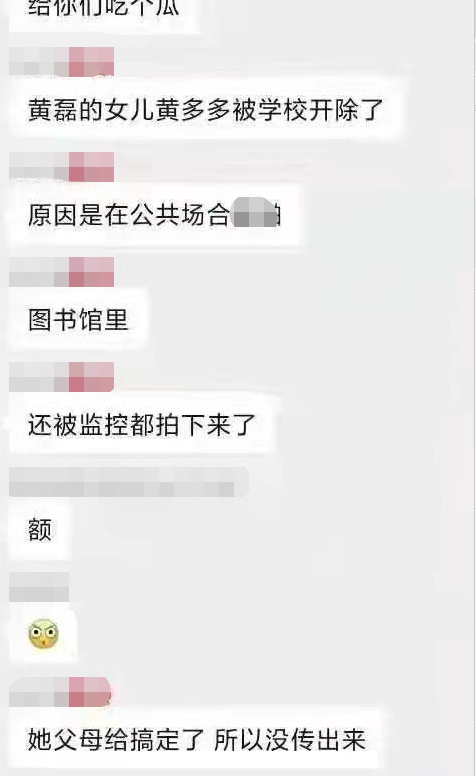 15歲黃多多被造黃謠！稱其在圖書館約會遭開除，黃磊被喊話快報警