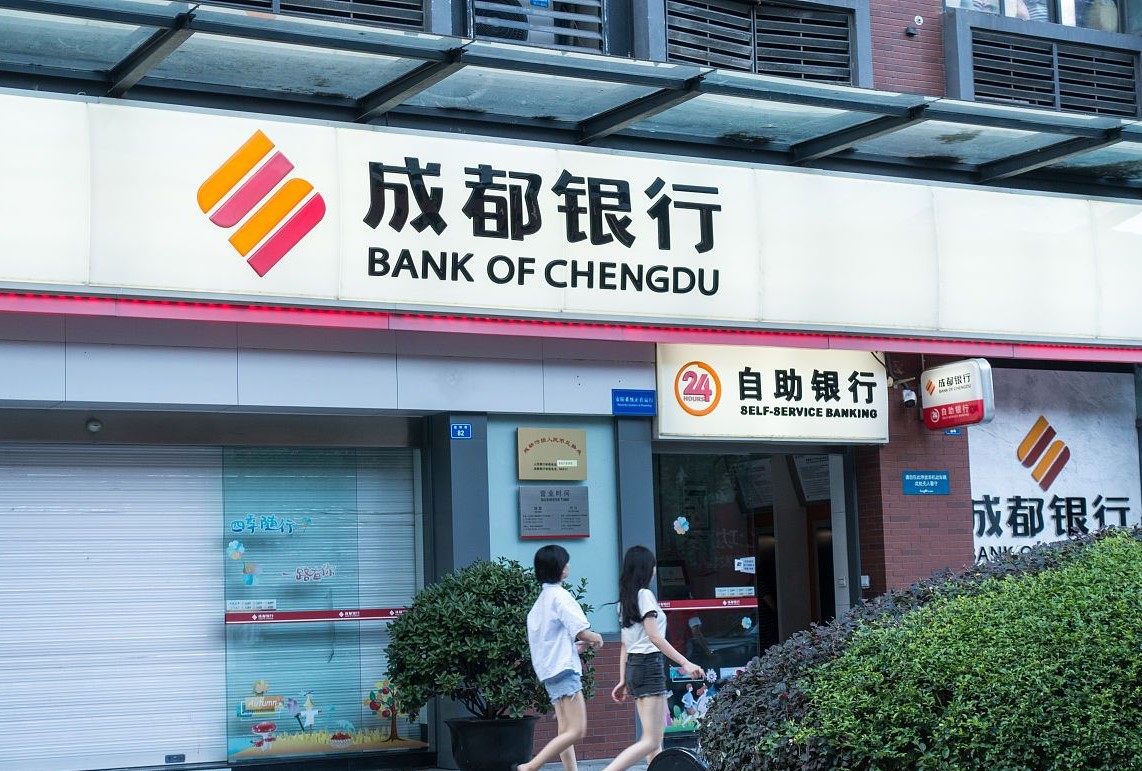成都银行新行长上任，资产质量下滑如何力挽狂澜