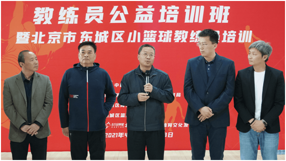 中国篮协E级教练员公益培训在东方启明星开幕