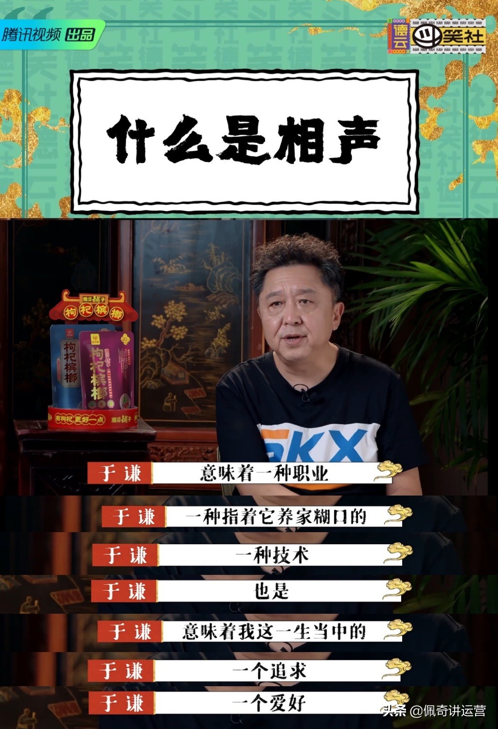 Say to learn to amused sung heart cloud elder brothers to come! Xiaoyue Yue Youcheng laughs at a dot to take on