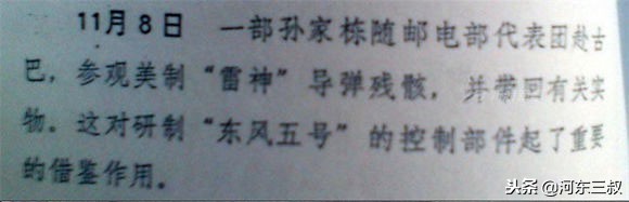 大国善谋，那些年我国从特殊渠道获得的三军武