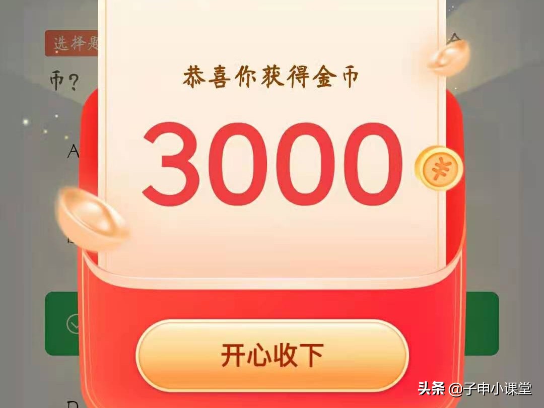 别再盯着那几个金币了，教你在今日头条创作