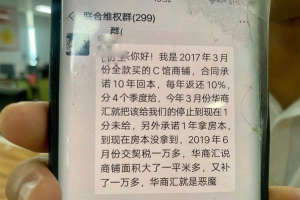 郑州华商汇、星光汇被业主维权！业内人士揭露商铺散售返租背后多重“内幕”