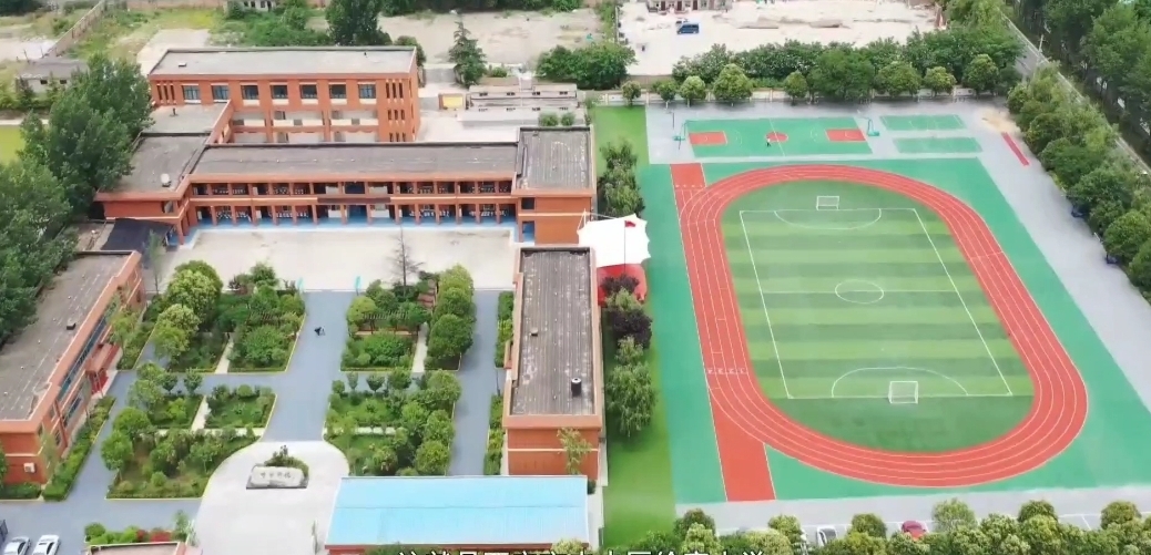 汉城遗址区内崛起的新优质学校——这所小学更新升级迎师生