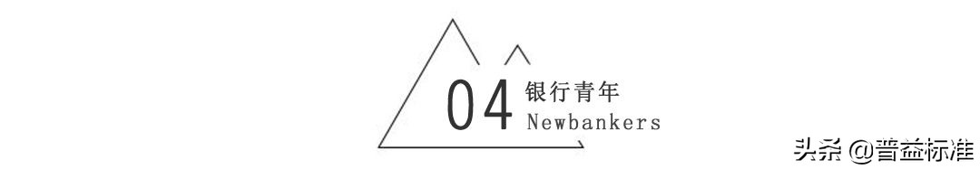 银行是一座围城！这句话说出了多少人的心声…
