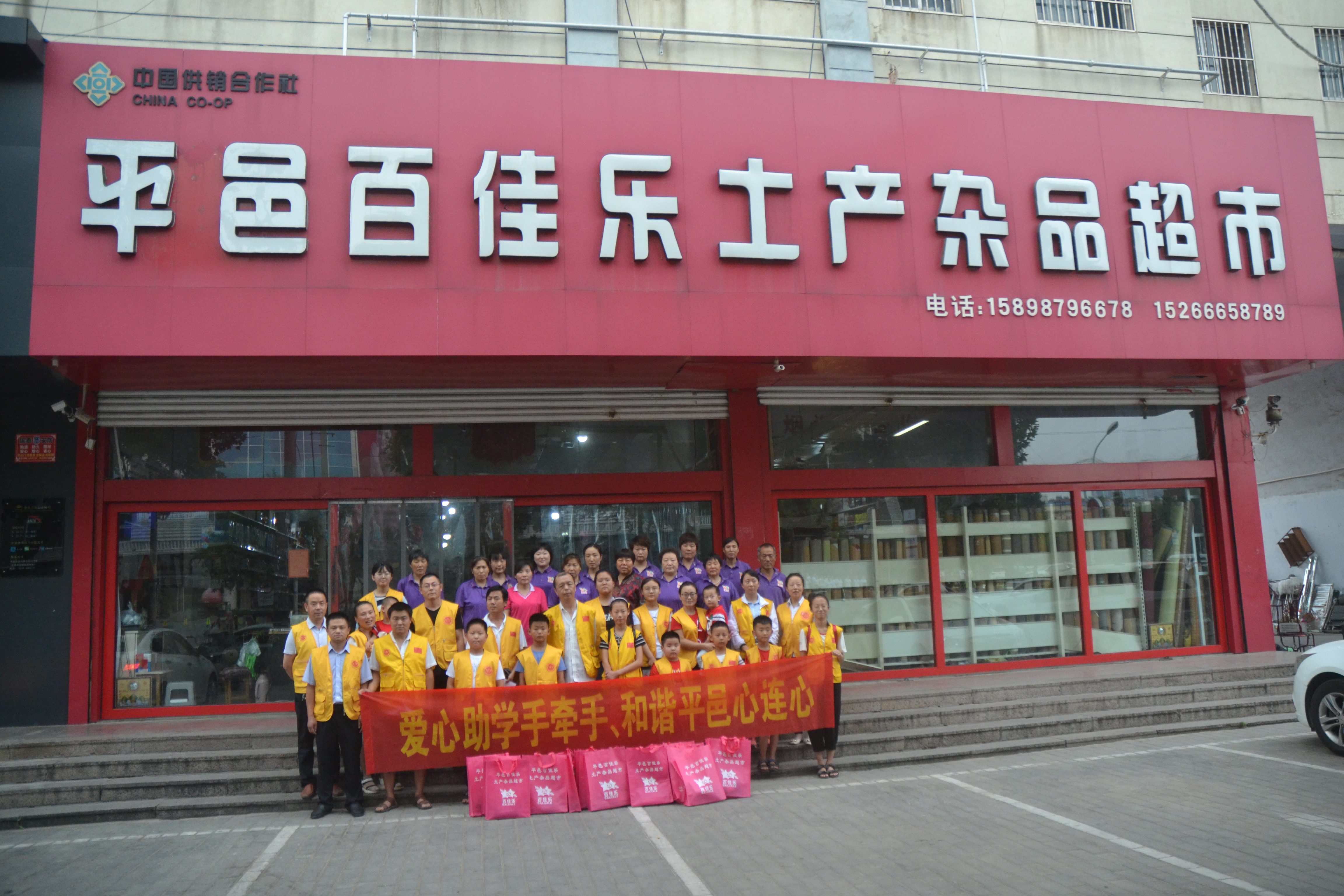 【志愿沂蒙】心连心夏季爱心助学 第八站、第九站