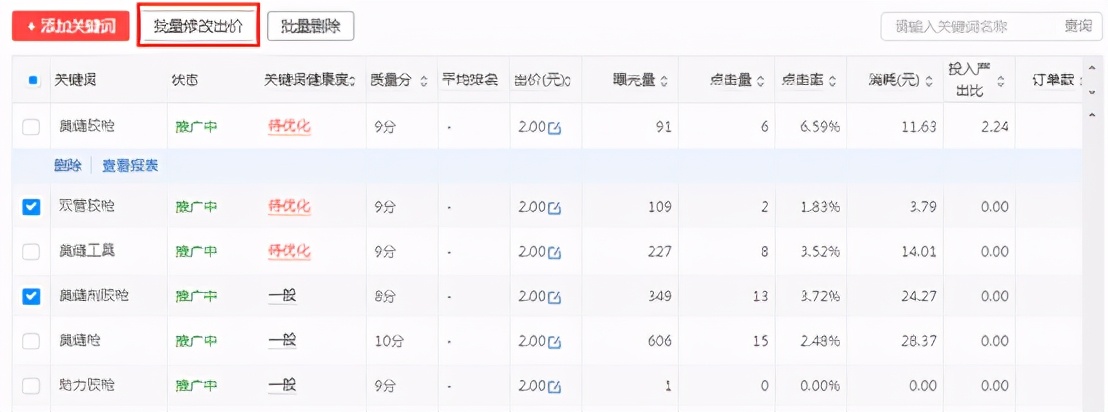 拼多多搜索推广详细玩法介绍