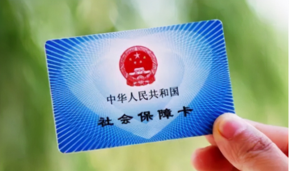 社保没缴满15年的不要急，还有“补救”的办法