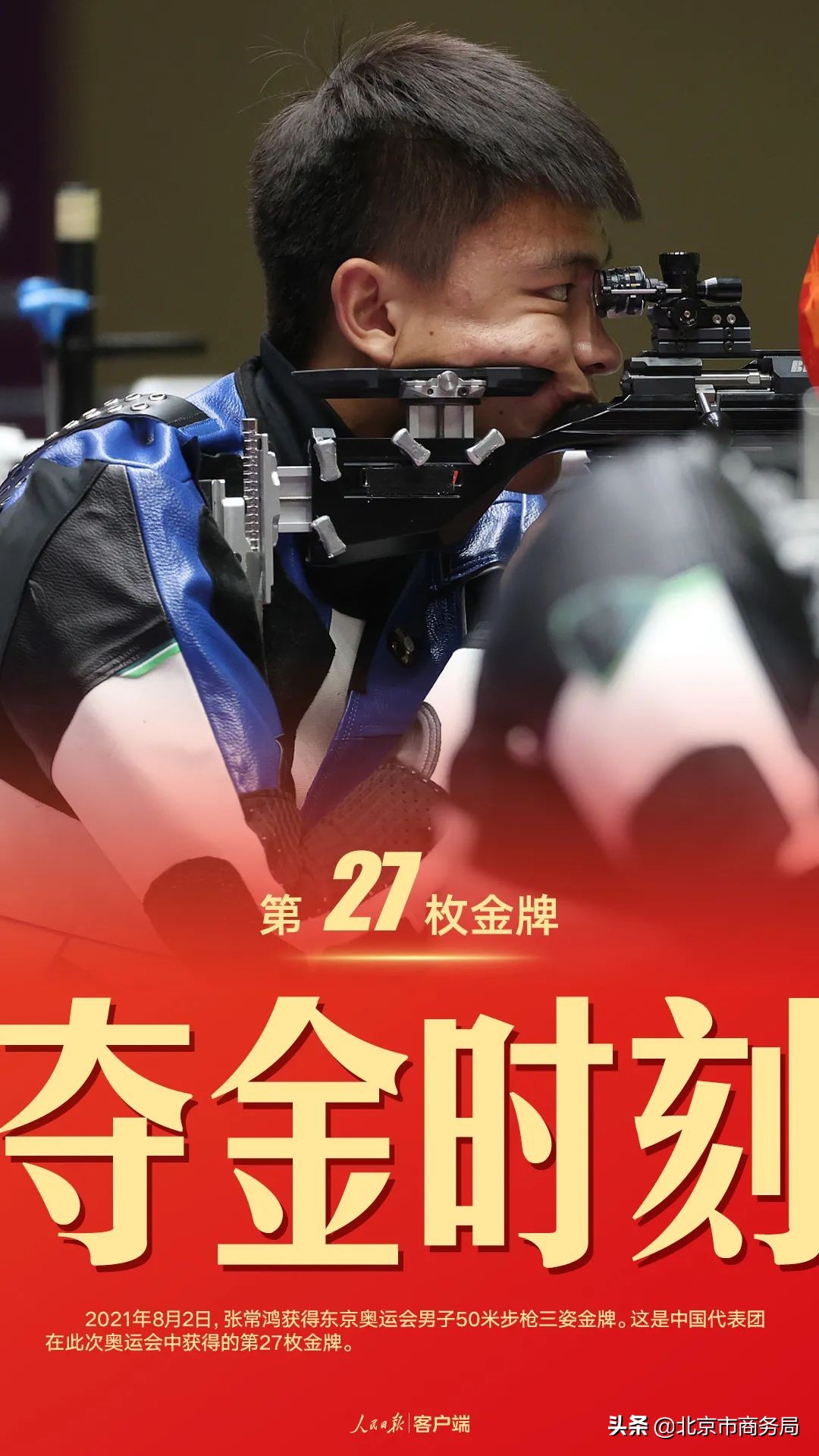 珍藏！中國軍團東京奧運38金全記錄