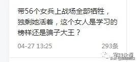 帶56名女兵上戰場全部犧牲獨剩她活著，是英雄，還是騙子？