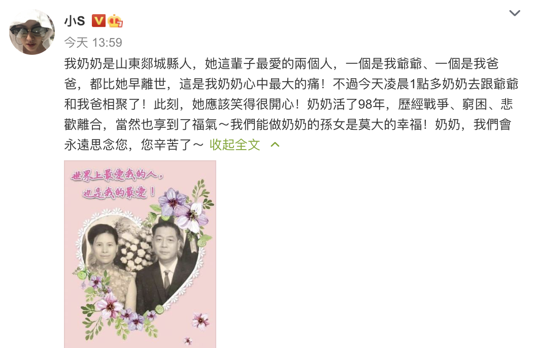 小s奶奶去世，再過3天就是99歲大壽，2年前已經不認識家人
