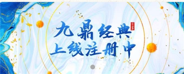 九鼎經(jīng)典拍賣：從用戶需求出發(fā) 做好產(chǎn)品和用戶體驗