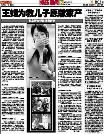 著名女演员因拍戏导致儿子天生残疾，一米八身高智商只有4至6岁