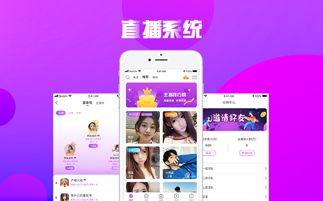 直播系统源码开发，在提升用户体验的同时还要注意自身安全性