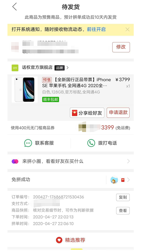 优点与缺点极端碰撞：新iPhone SE深度评测