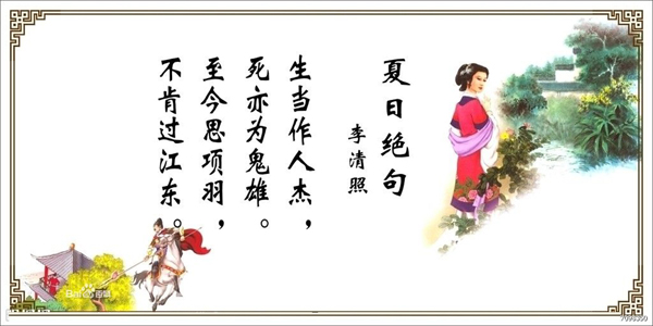 李清照最容易被忽略的经典，皆是家国情怀，千古才女-第5张图片-非凡网