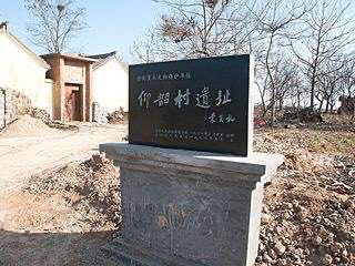 揭秘“八大菜系之母”，“仰韶”引爆“中国味道”