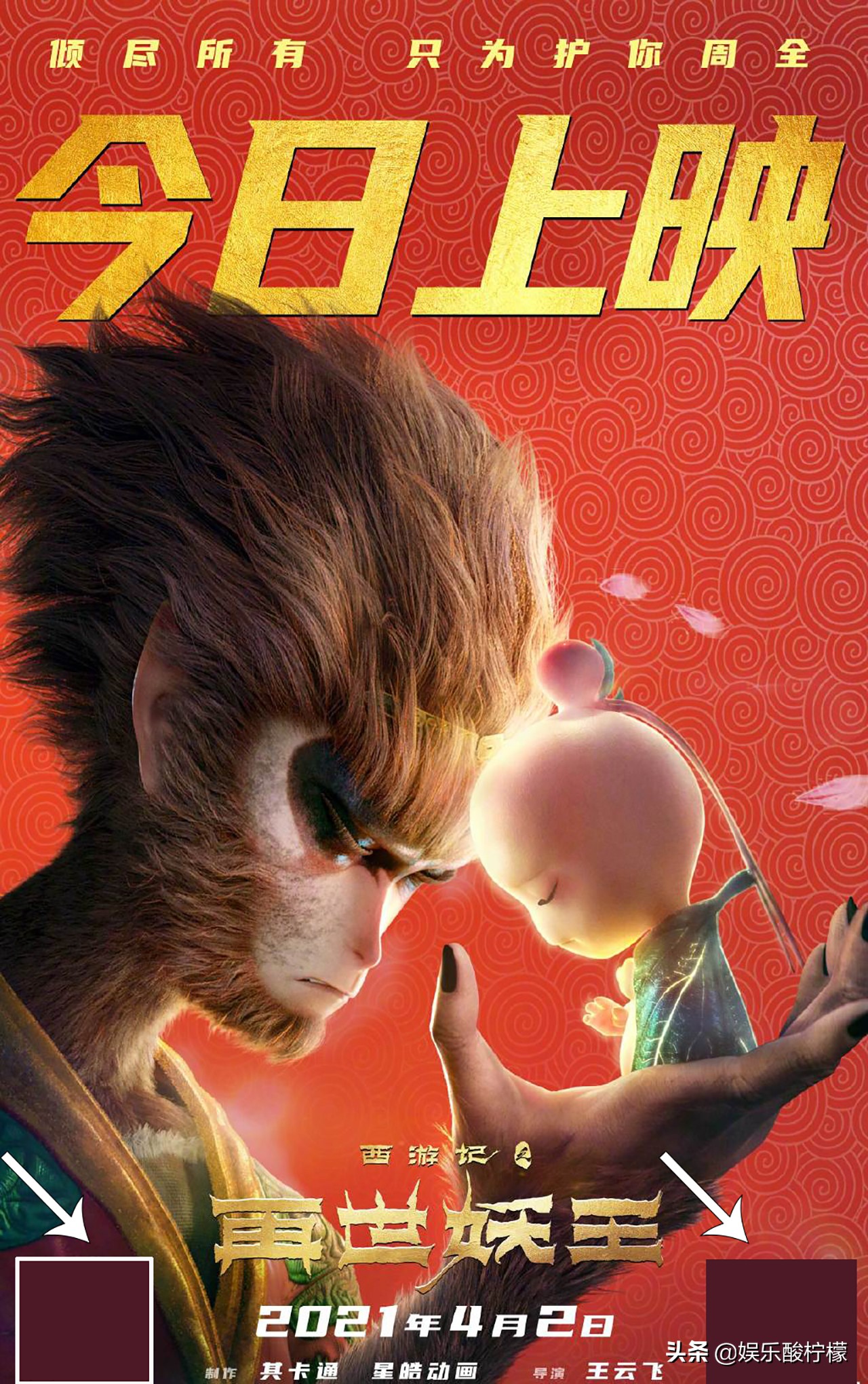 小沈阳发文涉嫌营销！同样的问题，周迅为何就没事