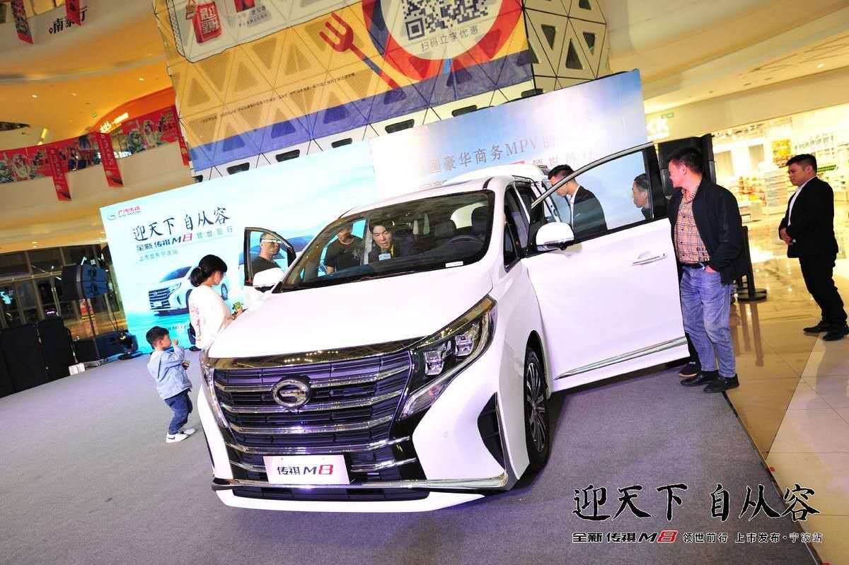增配不增价，全新传祺M8宁波站 闪耀上市