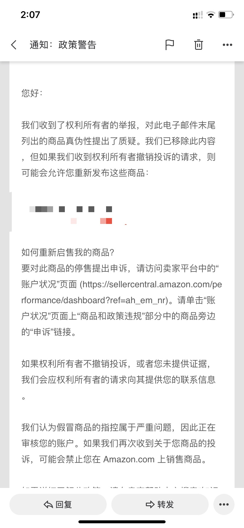 亚马逊收到真实性投诉 卖家可以通过这样的申诉方法进行申诉 魅派网