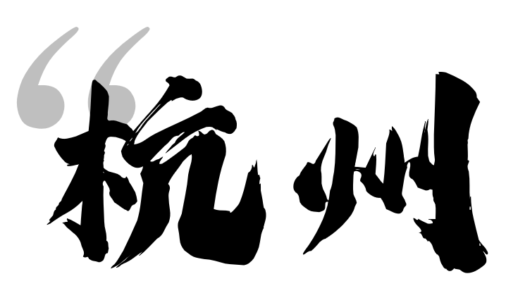 史诗级大崩盘会来吗