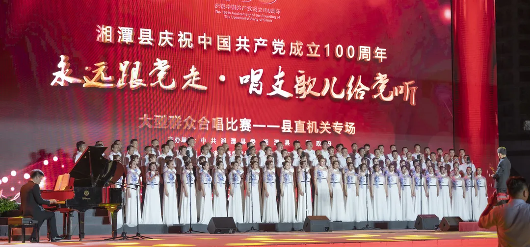 唱响时代最强音 纵情讴歌献给党 ——天易经开区庆祝建党100周年大合唱综述