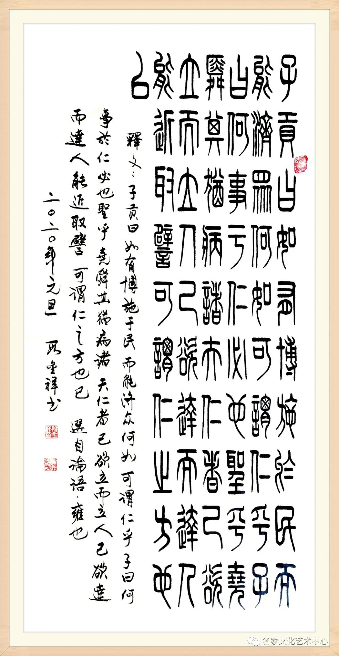 「中国梦•祖国颂」2020年度最具影响力艺术人物——段金祥