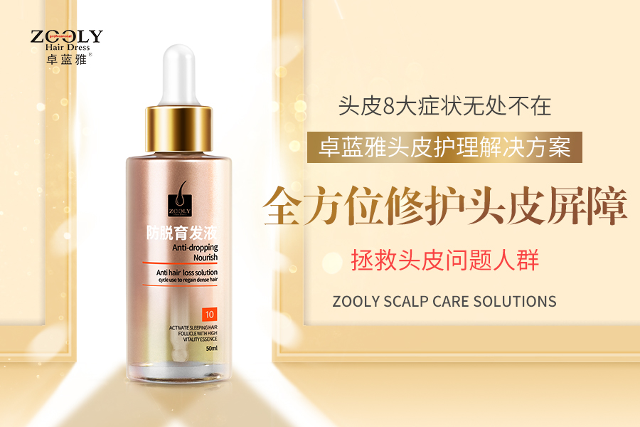 3年空瓶记！有了卓蓝雅，彻底和敏感性脱发说bye-bye