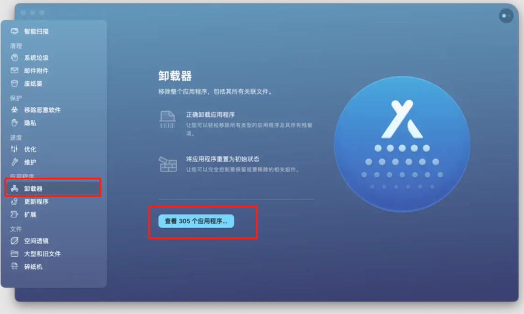 卸载Mac第三方软件的三大方法，你get到了吗？