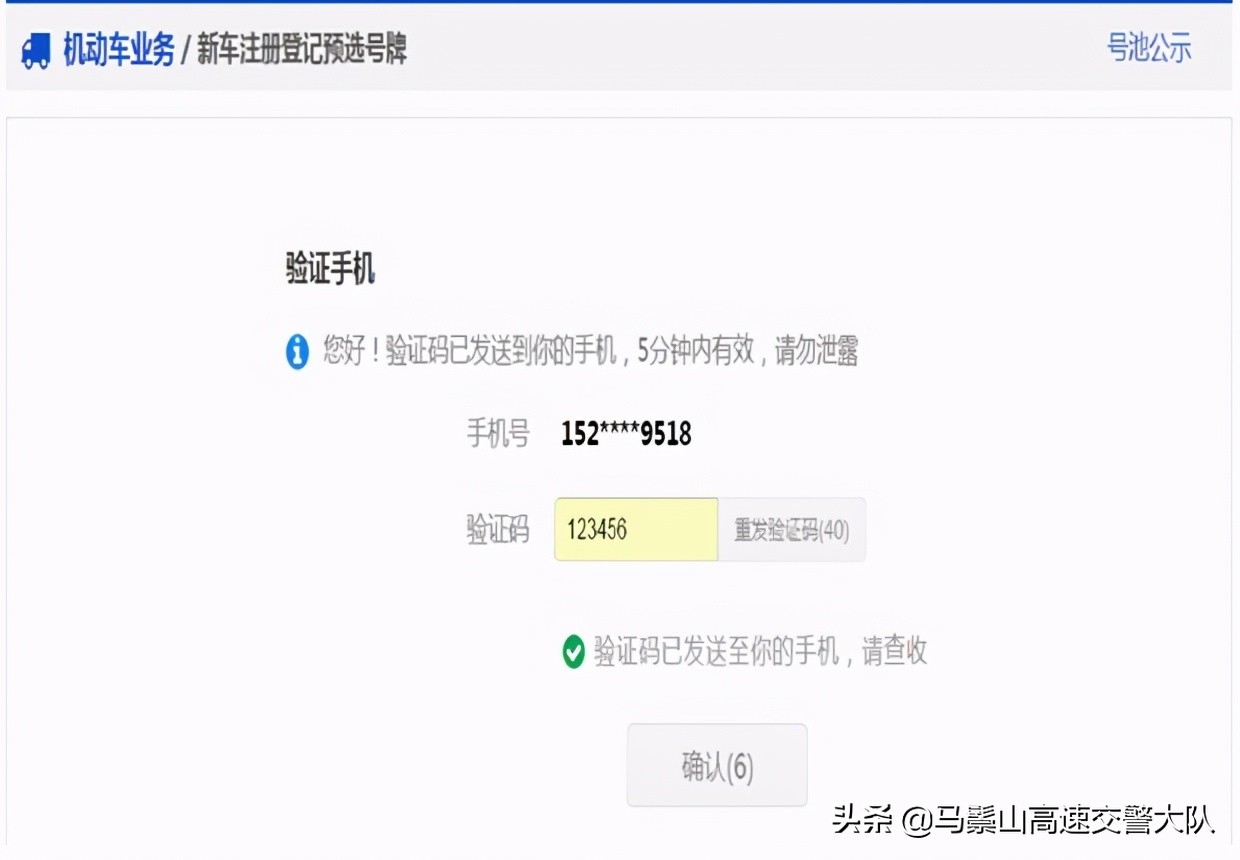 新車入戶上牌流程，新車落戶需要多少錢