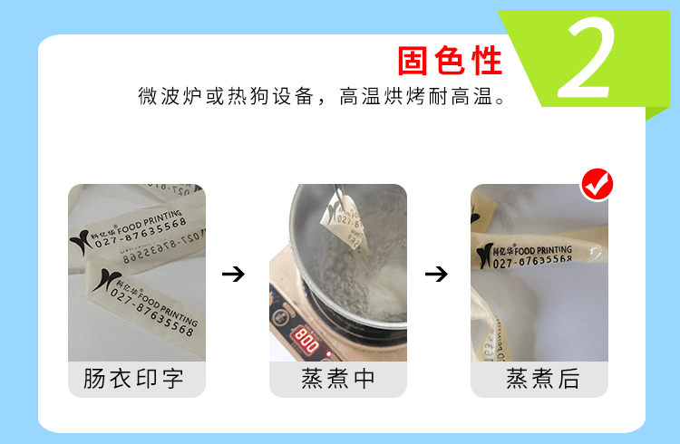 「可食用油墨」腸衣印字油墨可以放心食用嗎？它的成分是什么