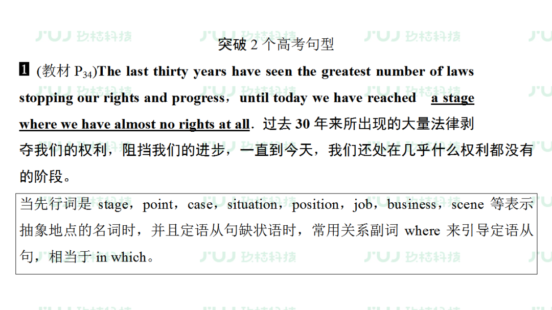 高中英语（人教版）同步预习复习必修一课前检测（unit 5）
