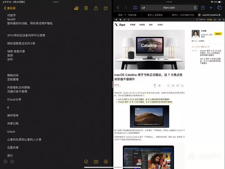 iPadOS 正式更新，对于学生党来说怎么样？