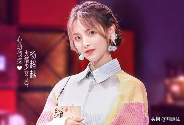 选秀锦鲤杨超越，不想恋爱只想挣钱，吃过苦的她更珍惜现在的甜