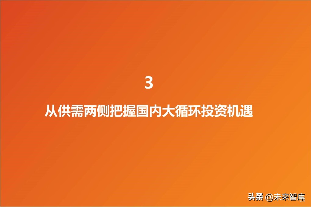 四季度A股投資策略：少部分公司的牛市向縱深發(fā)展