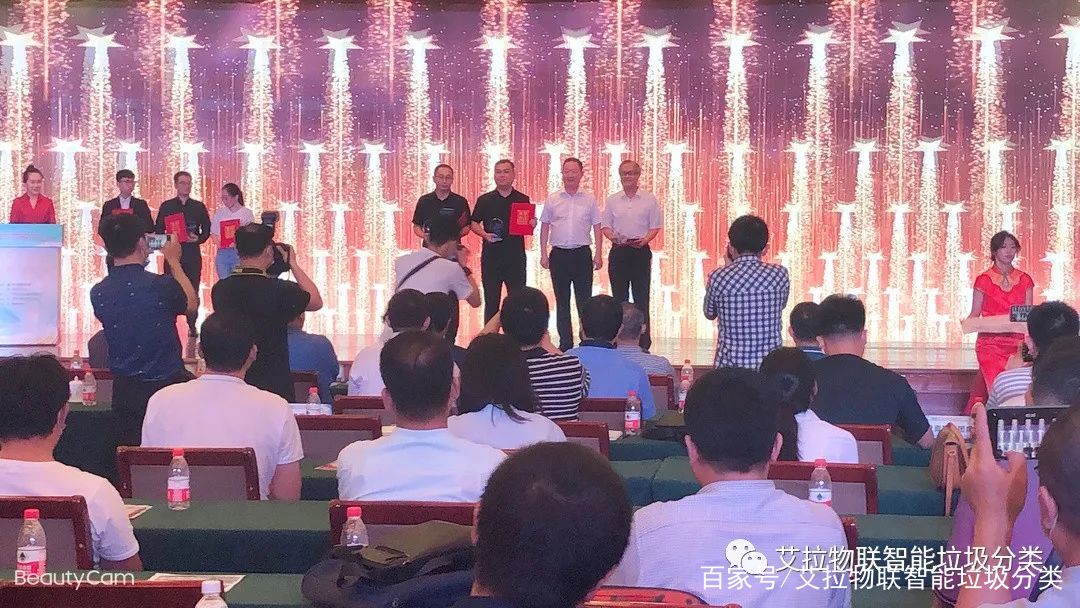 艾拉物联荣获第八届河北省创新创业大赛（秦皇岛赛区）三等奖