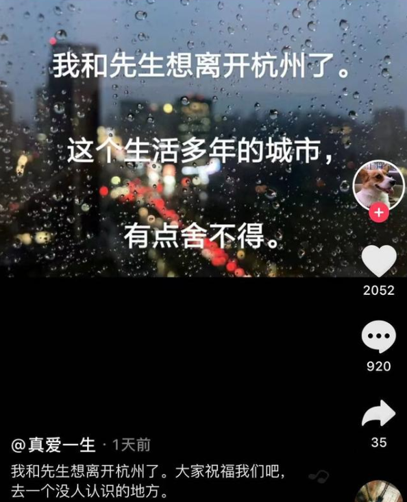 林生斌现任晒豪车炫富，称两人想离开杭州，去一个没人认识的地方