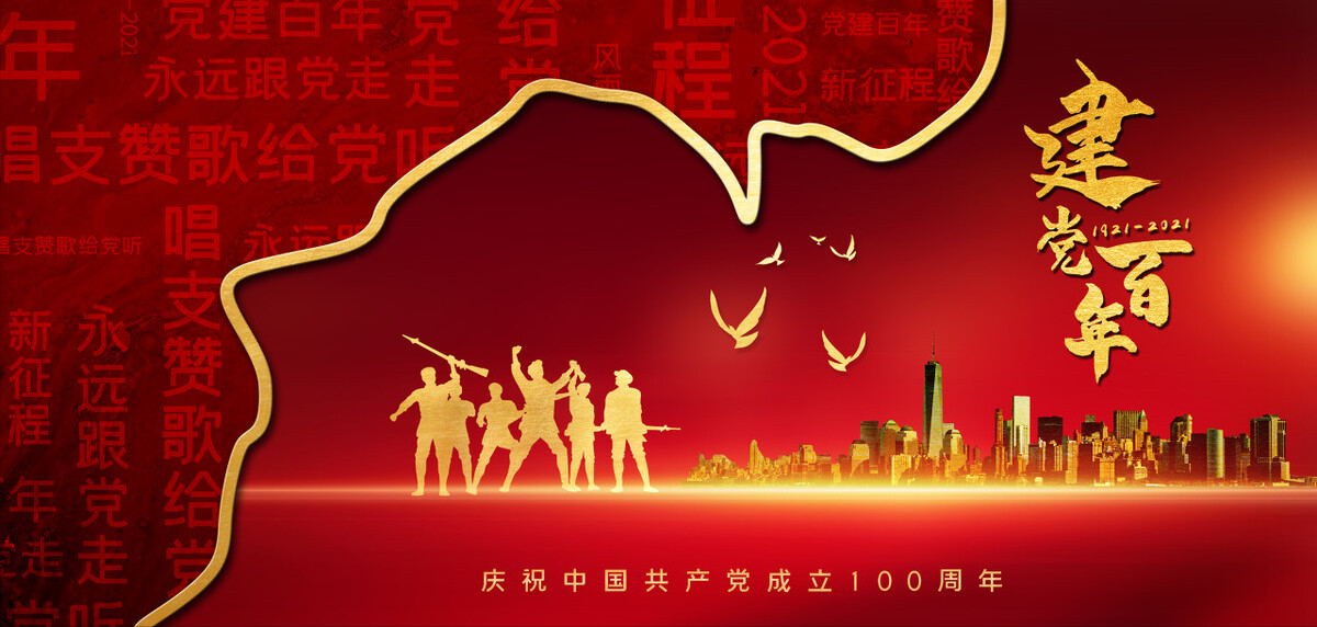 乡土散文:感恩有党,祝福祖国
