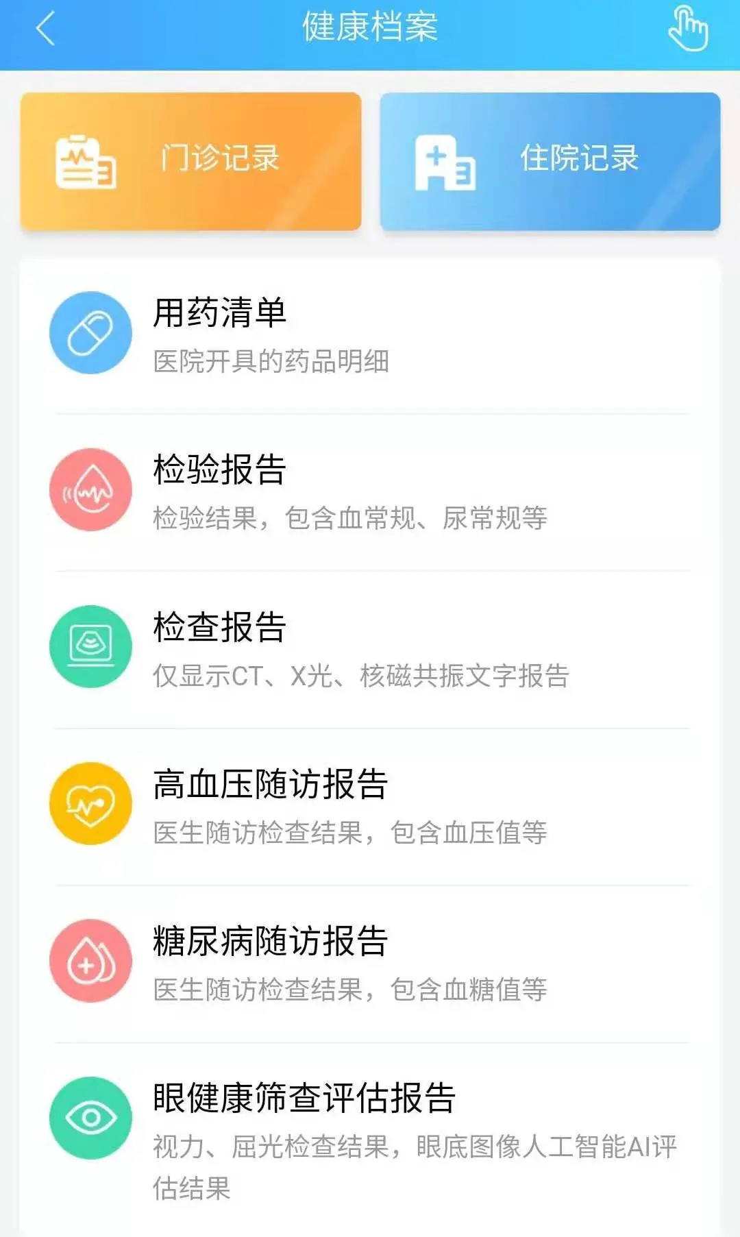 上海知名医院怎么预约挂号最方便?我们测试了一遍
