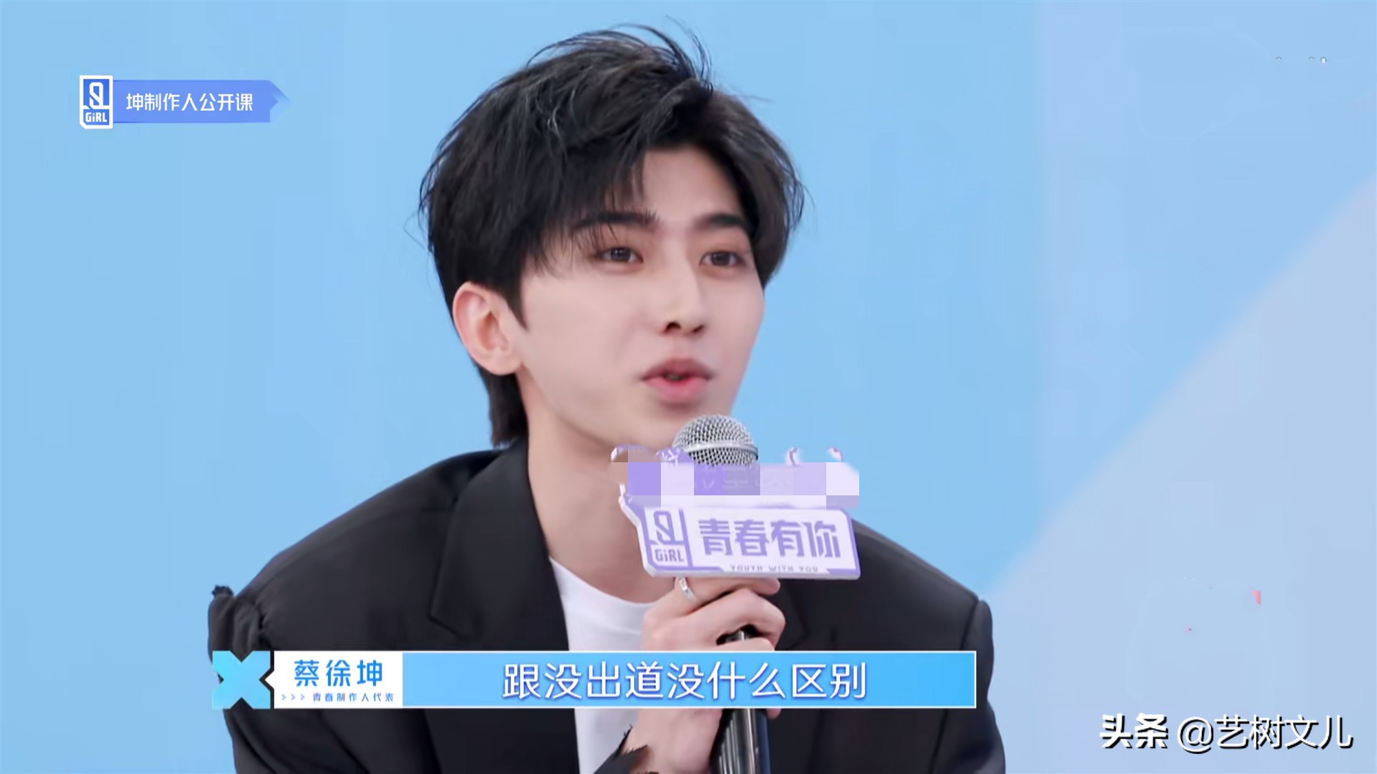 尝到了综艺的甜头，蔡徐坤成“综艺咖”？他还