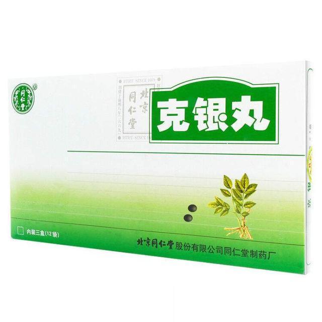 銀屑病常用的几种中成药