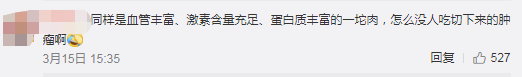 带血的医疗垃圾，竟变成中国人的餐桌补品