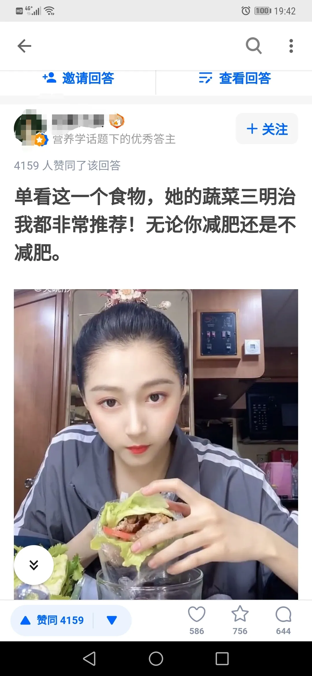 全网都在吹关晓彤的蔬菜三明治,谁受损,谁获益?