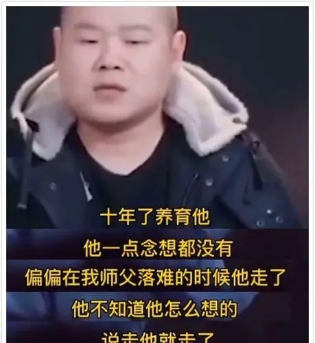 He Wei: He left Guo Degang ten years ago and became the backdrop of a ...