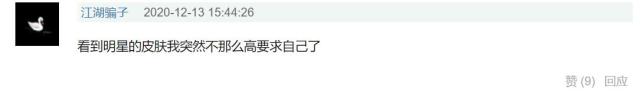 郑恺满脸细纹佟丽娅显老，看到明星真实样子你