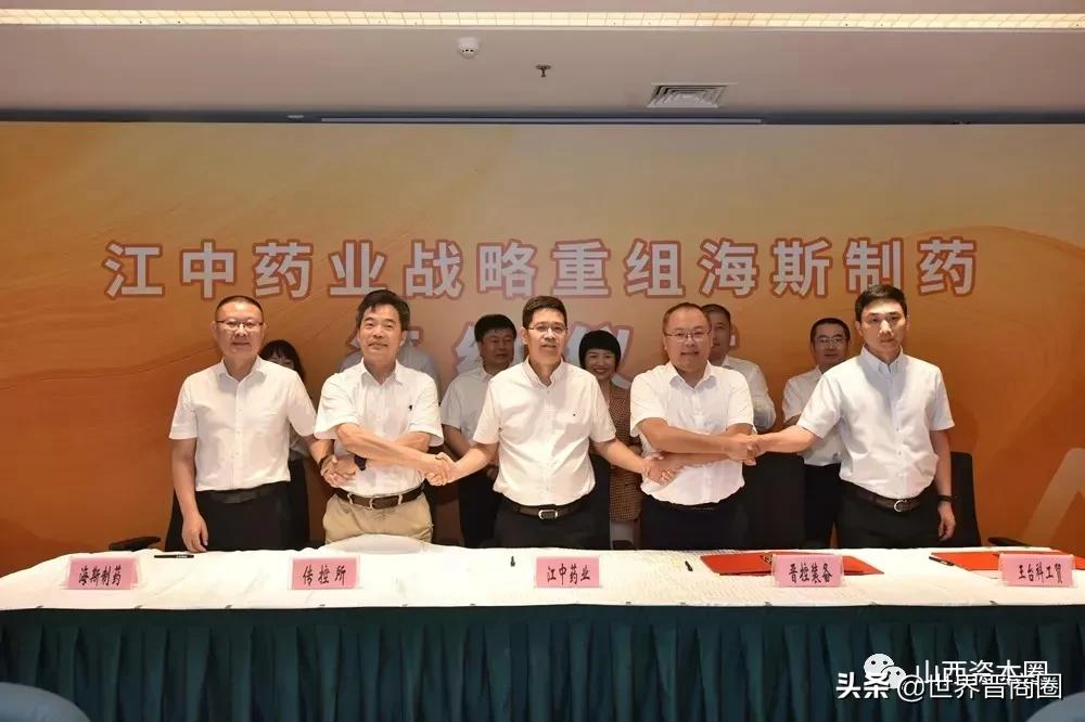 华润江中药业“入主”晋城医药龙头：晋能控股装备集团“让贤”