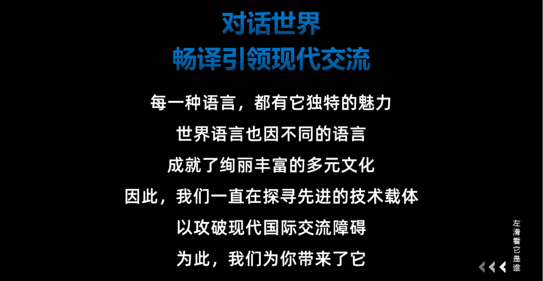 飛利浦翻譯器強(qiáng)勢(shì)歸來(lái)，85+翻譯語(yǔ)種，全球覆蓋98%人群