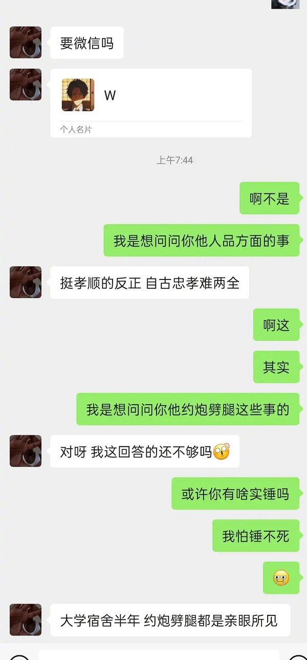 《青你3》首A被曝约炮劈腿，还想灌醉女生？聊天记录曝光太震惊