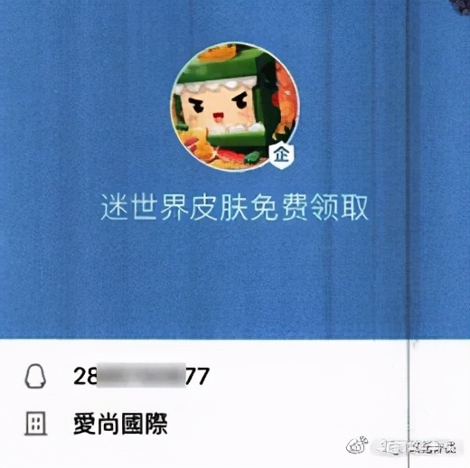 【全民反诈】新型的诈骗手法！警惕小学生玩家被骗